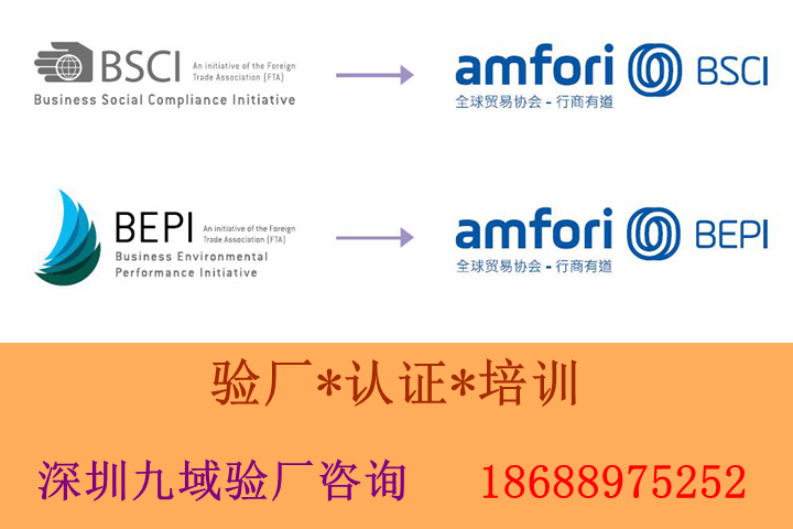 恭喜汕头喜×玩具BSCI验厂顺利通过