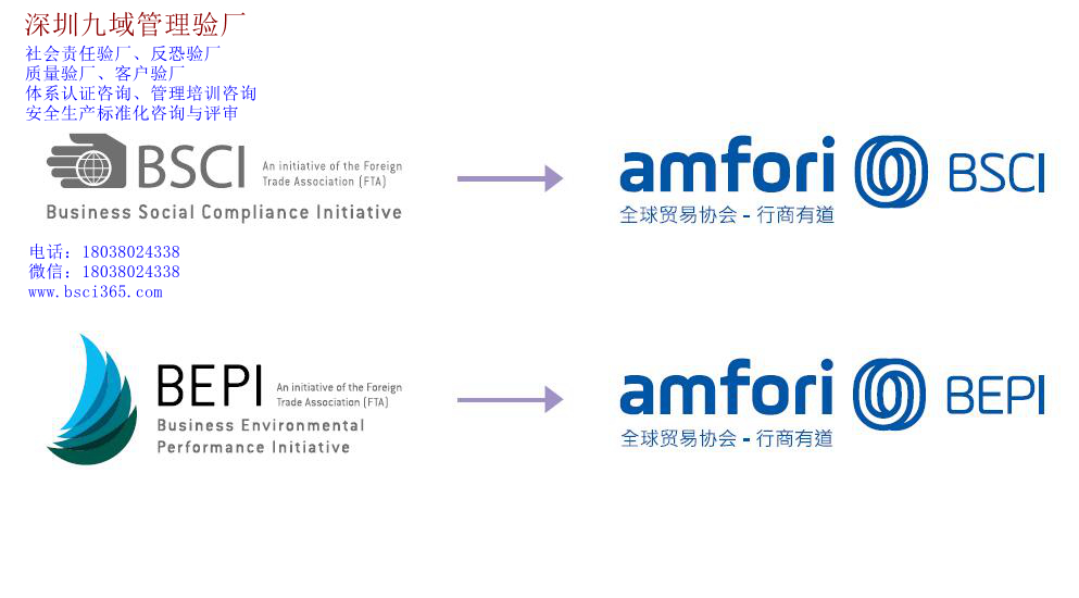 BSCI认证是什么？BSCI验厂又是什么？BSCI到底是个什么组织？