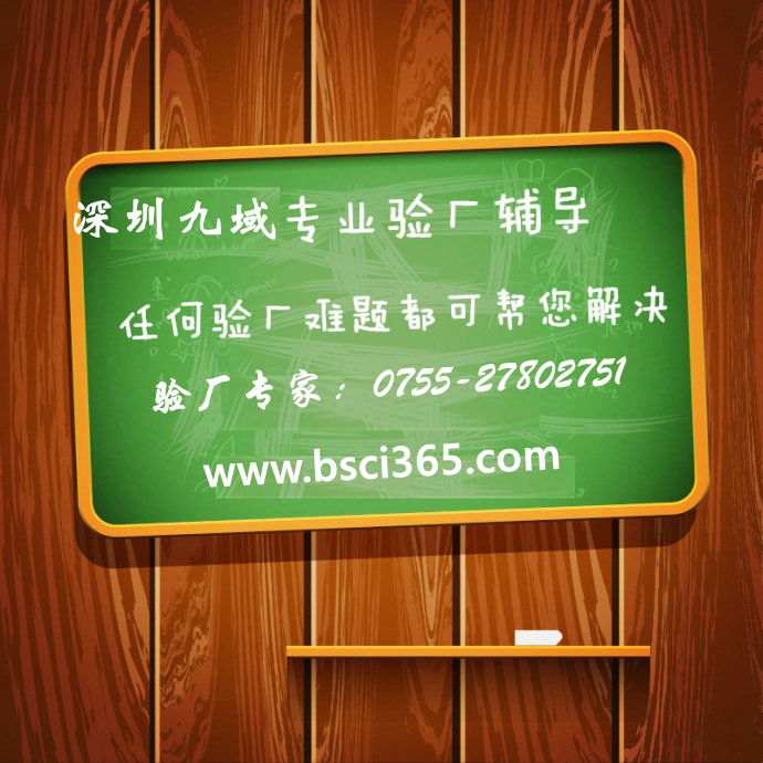 负责任商业联盟RBA认证准则第二部分“健康与安全”，电子行业验厂收藏起来