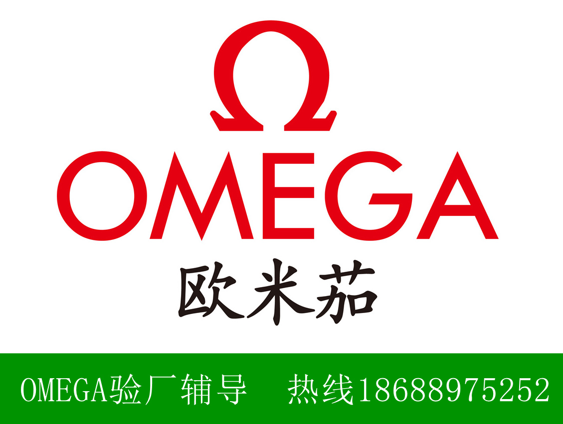 OMEGA社会责任验厂2019年新版审核文件清单