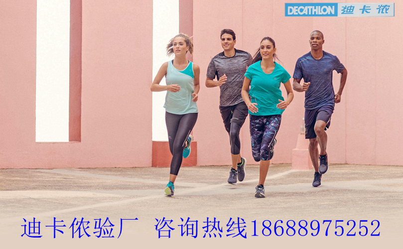 迪卡侬(Decathlon)社会责任验厂12项准则及审核结果评级和评分细则